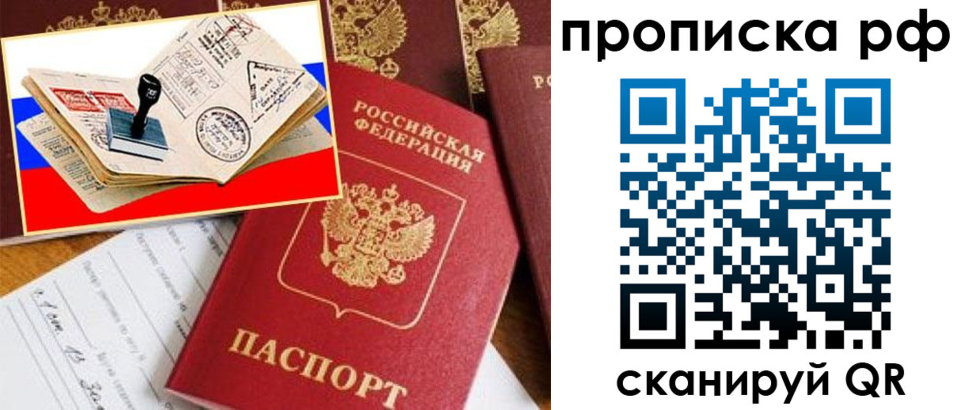 прописка для кредита в Михайловке