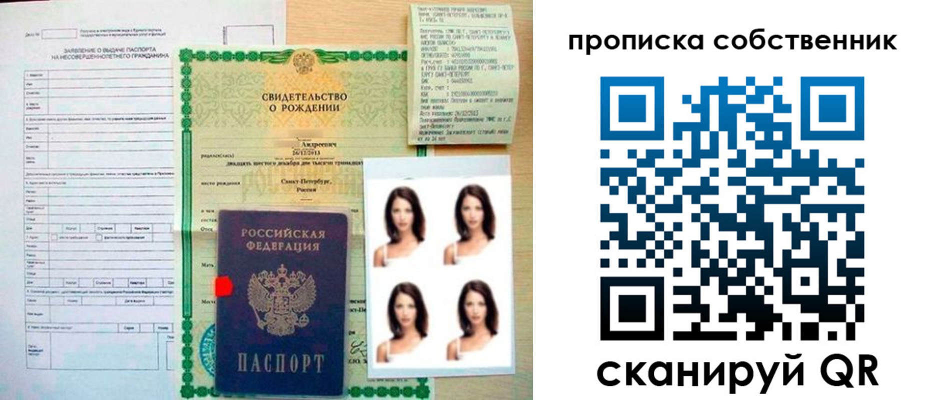 временная регистрация поиск в Михайловке