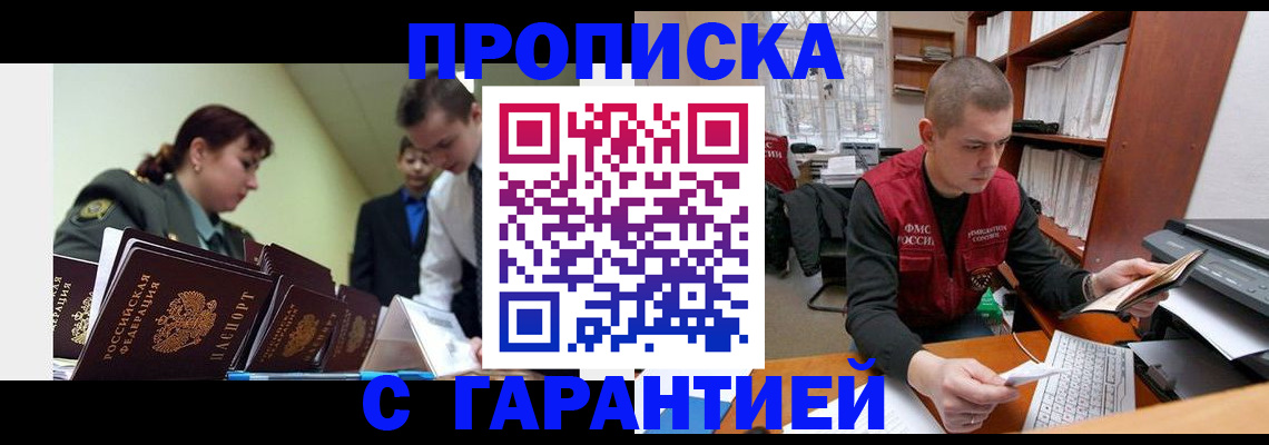 временная регистрация госуслуги в Михайловке