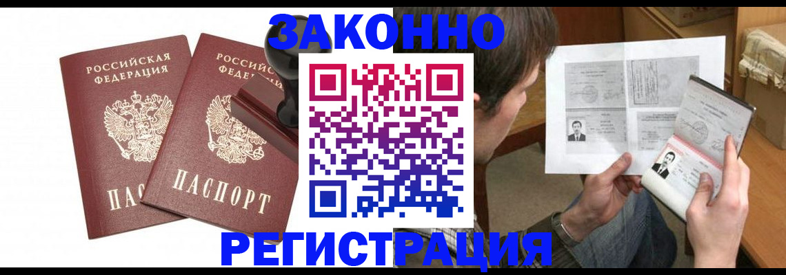 временная регистрация собственник в Михайловке