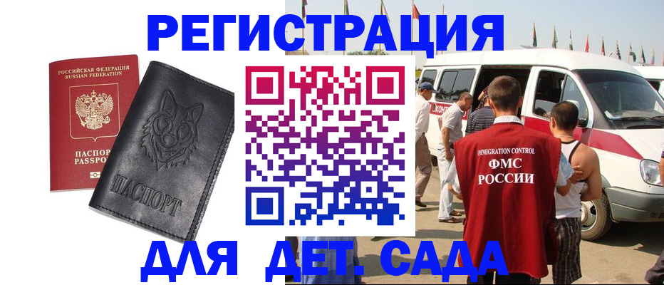 прописка для кредита в Михайловке