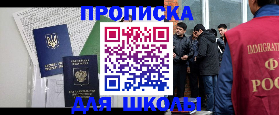 прописка штамп в Михайловке