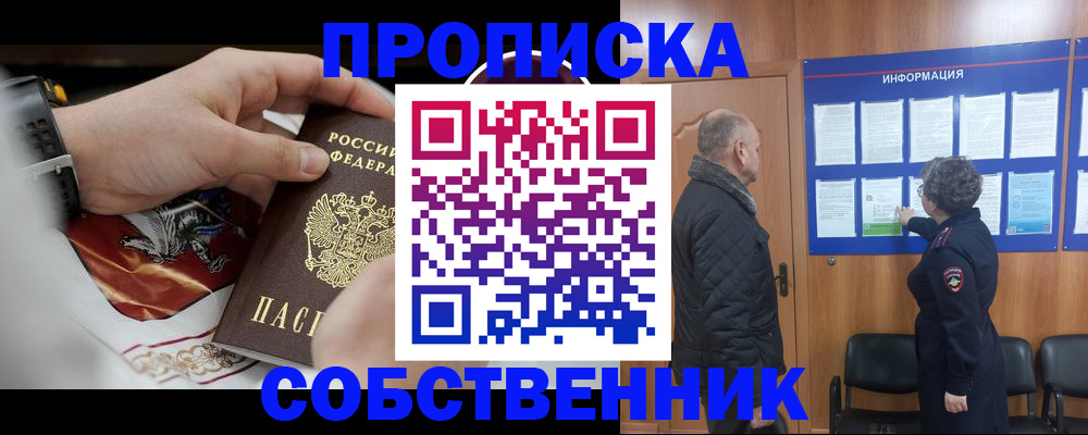 временная регистрация 2025 в Михайловке