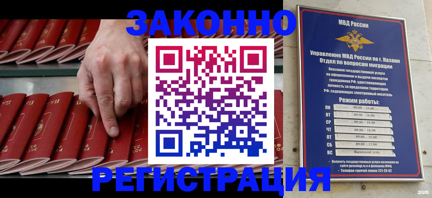 временная регистрация 2025 в Михайловке