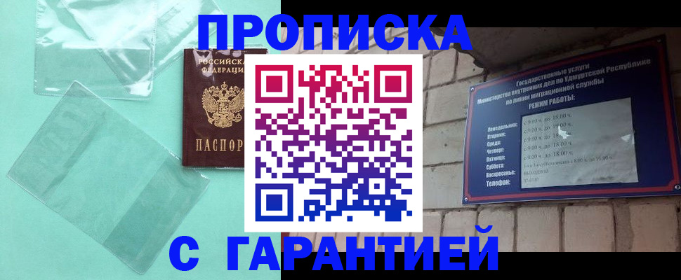 прописка для школы в Михайловке