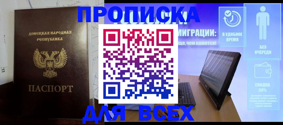 временная регистрация законно в Михайловке