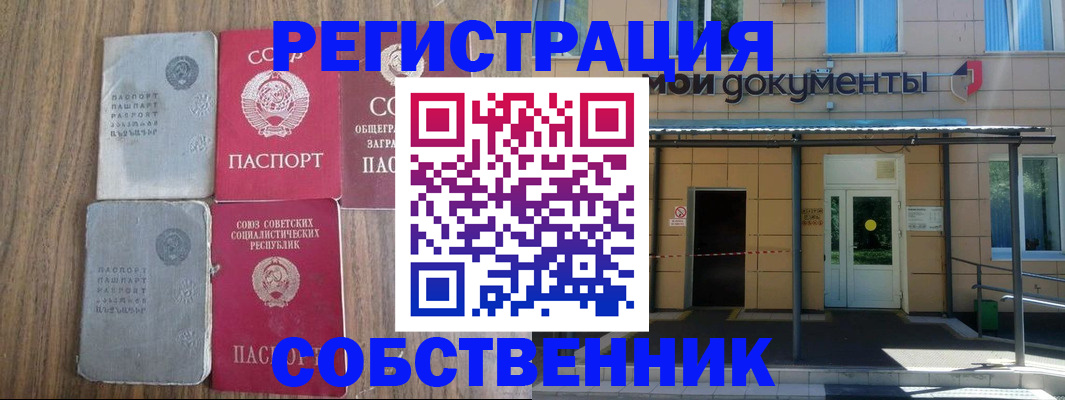 пропишу в квартире в Михайловке
